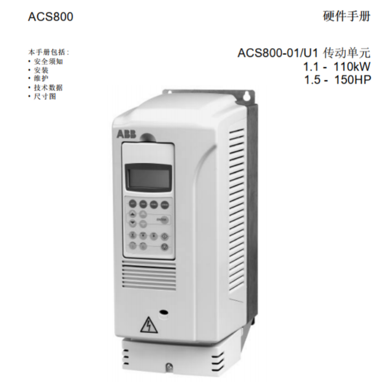 ACS800硬件.png