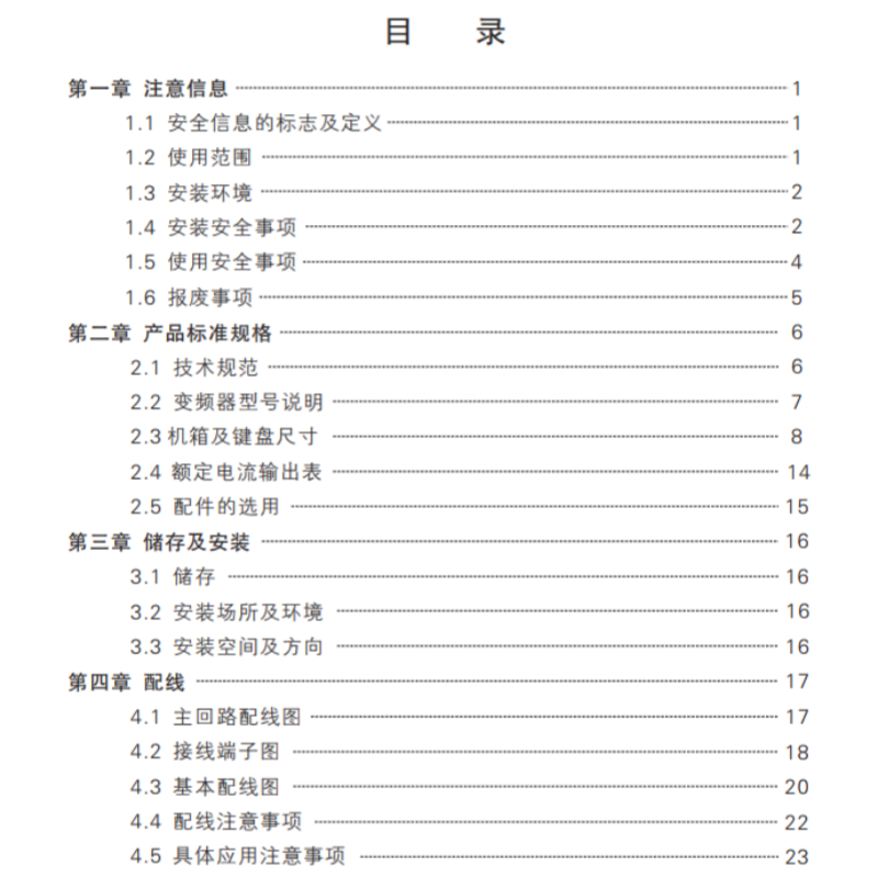 金田JT26N變頻器-1.png