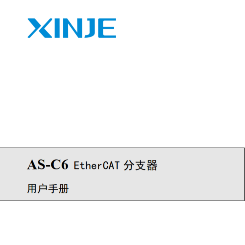 AS-C6 EtherCAT分支器.png