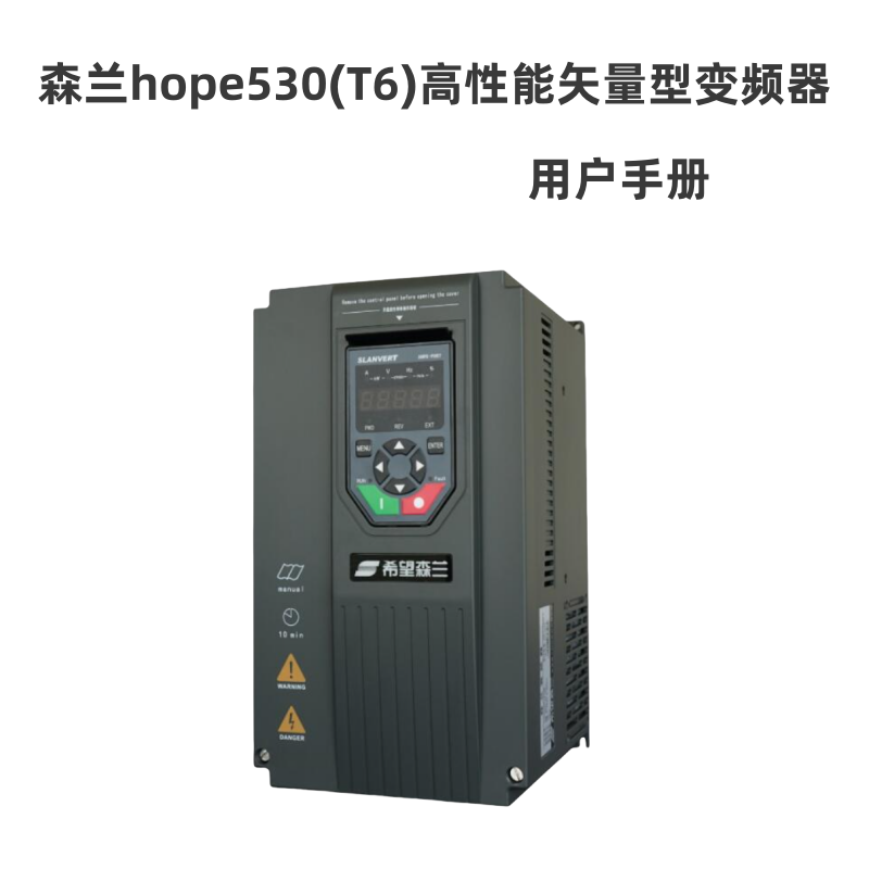 HOPE530-T4變頻器.png