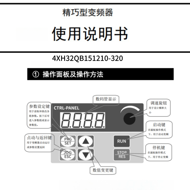 320鑫盛達變頻器.png