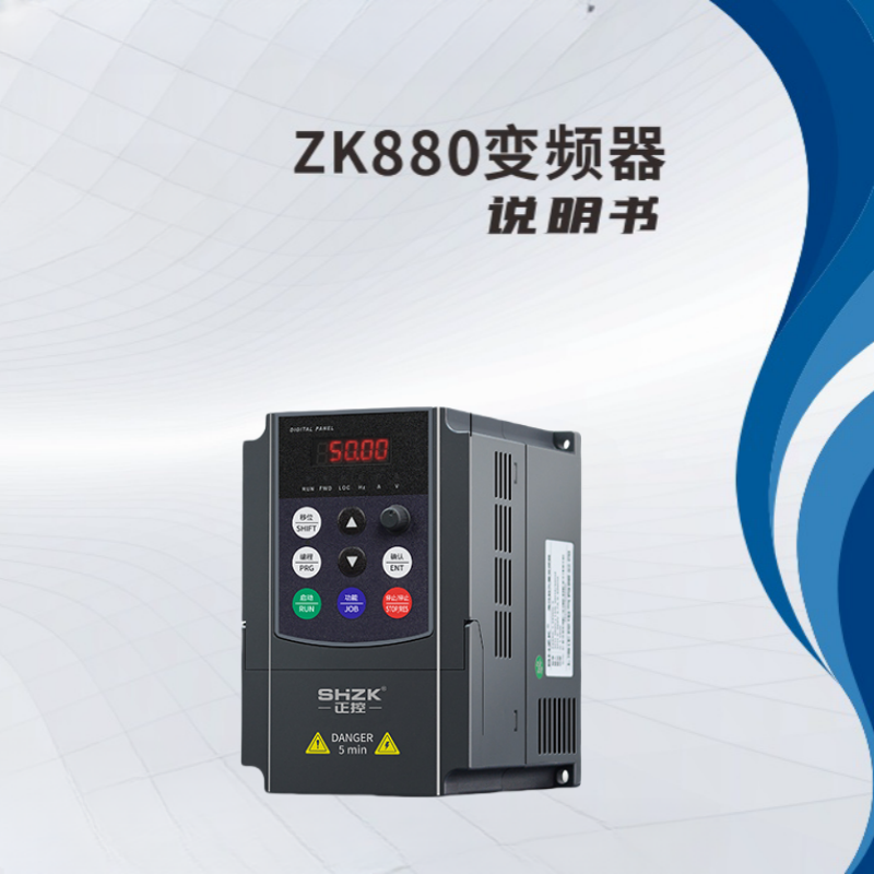 正控ZK880變頻器.png