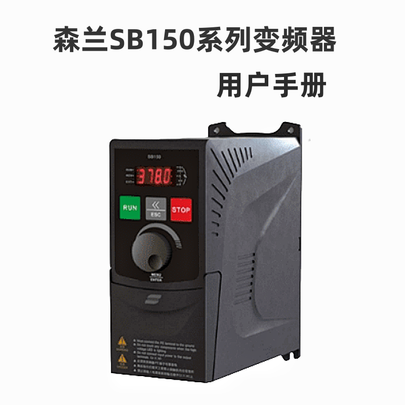 sb150變頻器.png