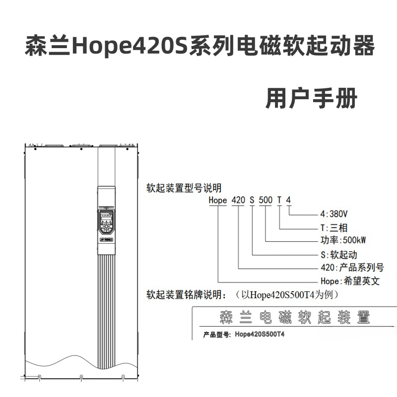 hope420s軟驅(qū)動.png